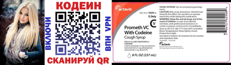 Купить где  Кириши  Codein Purple Drank 