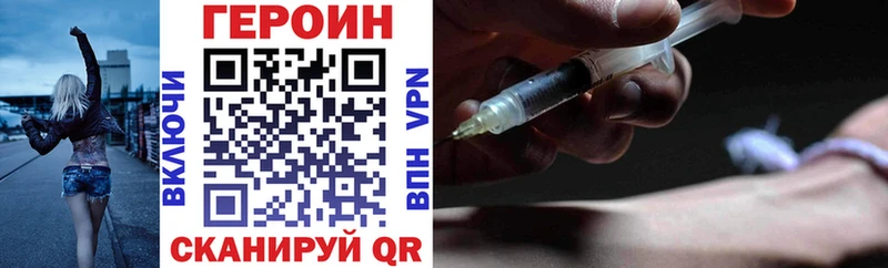 Купить где  Кириши  ГЕРОИН хмурый 