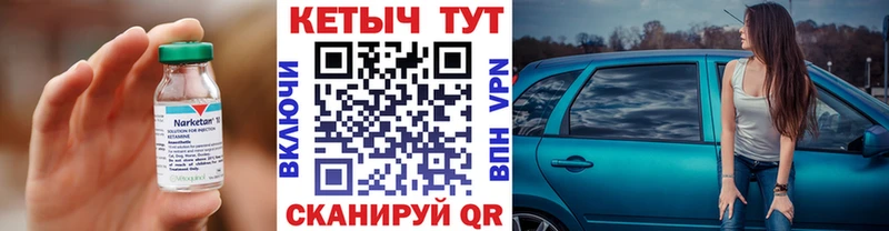 КЕТАМИН VHQ  Купить закладки  Кириши 