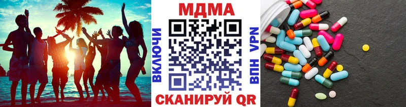 MDMA кристаллы  Купить  Кириши 